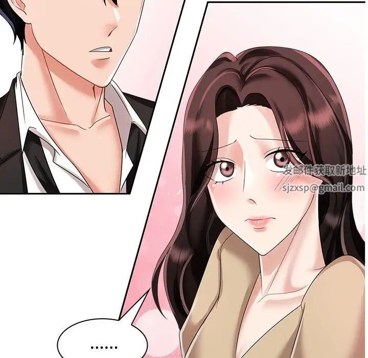 《疯了才结婚》漫画 第4話