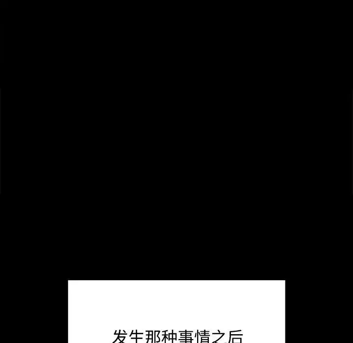 《疯了才结婚》漫画 第4話