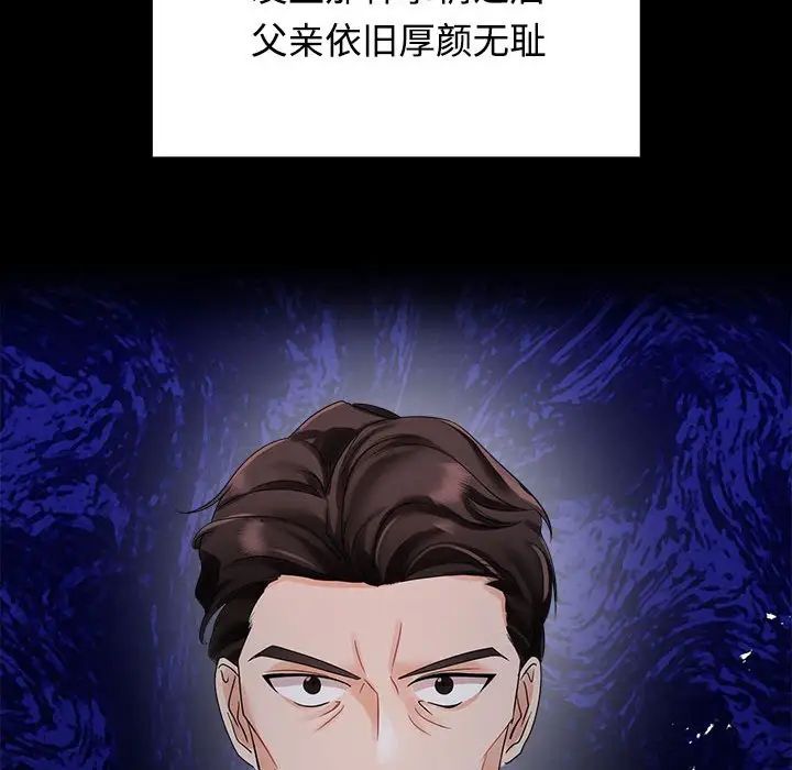 《疯了才结婚》漫画 第4話