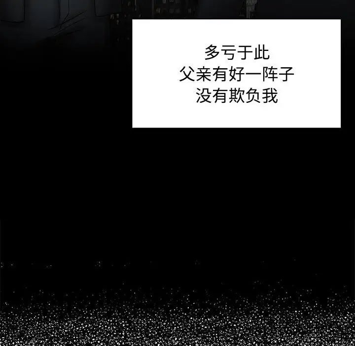 《疯了才结婚》漫画 第4話
