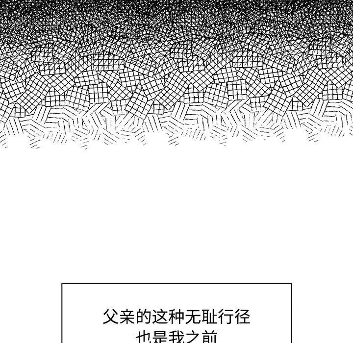 《疯了才结婚》漫画 第4話