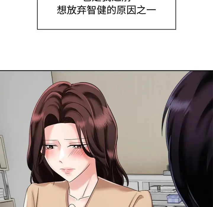 《疯了才结婚》漫画 第4話