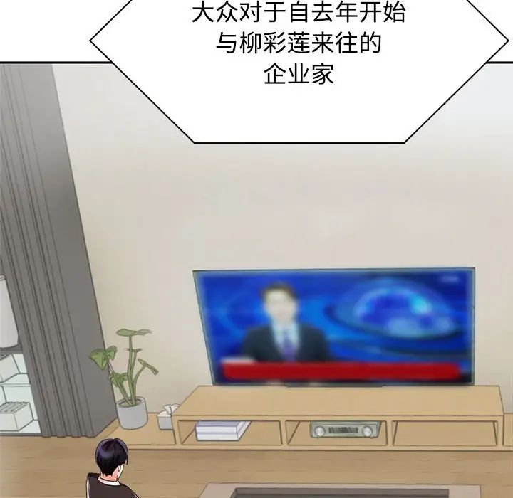 《疯了才结婚》漫画 第4話