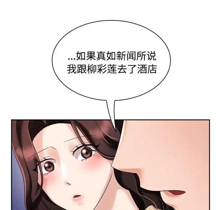 《疯了才结婚》漫画 第4話