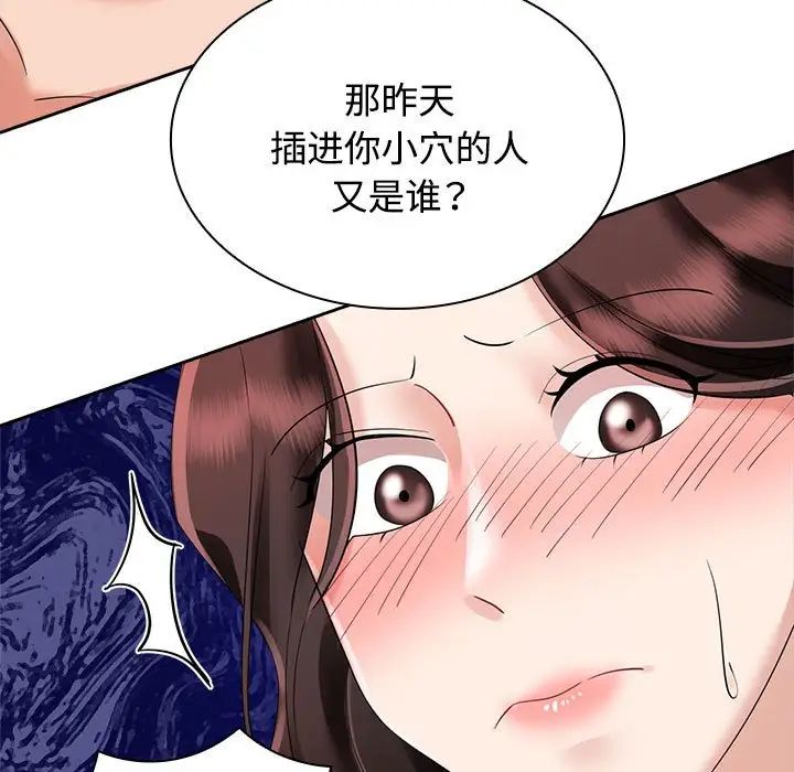 《疯了才结婚》漫画 第4話