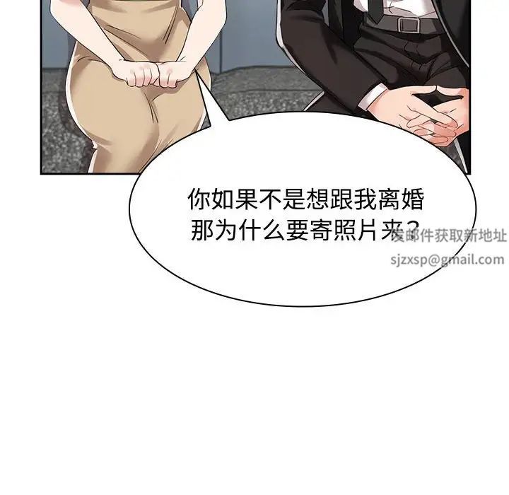 《疯了才结婚》漫画 第4話