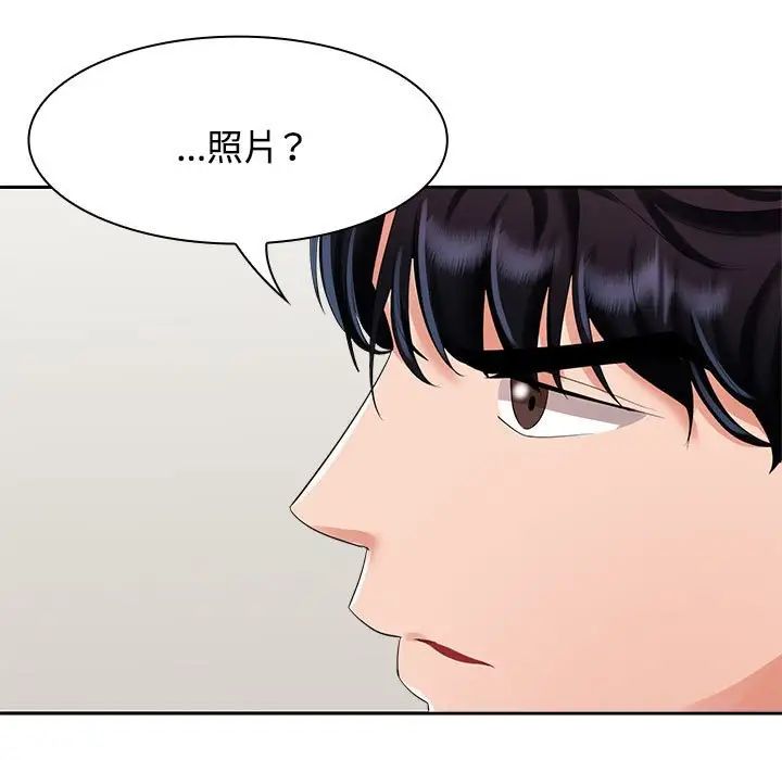 《疯了才结婚》漫画 第4話