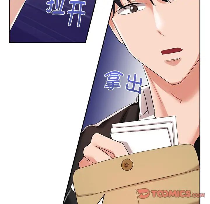 《疯了才结婚》漫画 第4話