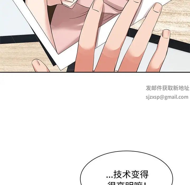 《疯了才结婚》漫画 第4話