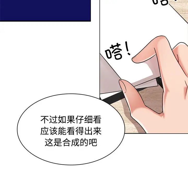 《疯了才结婚》漫画 第4話
