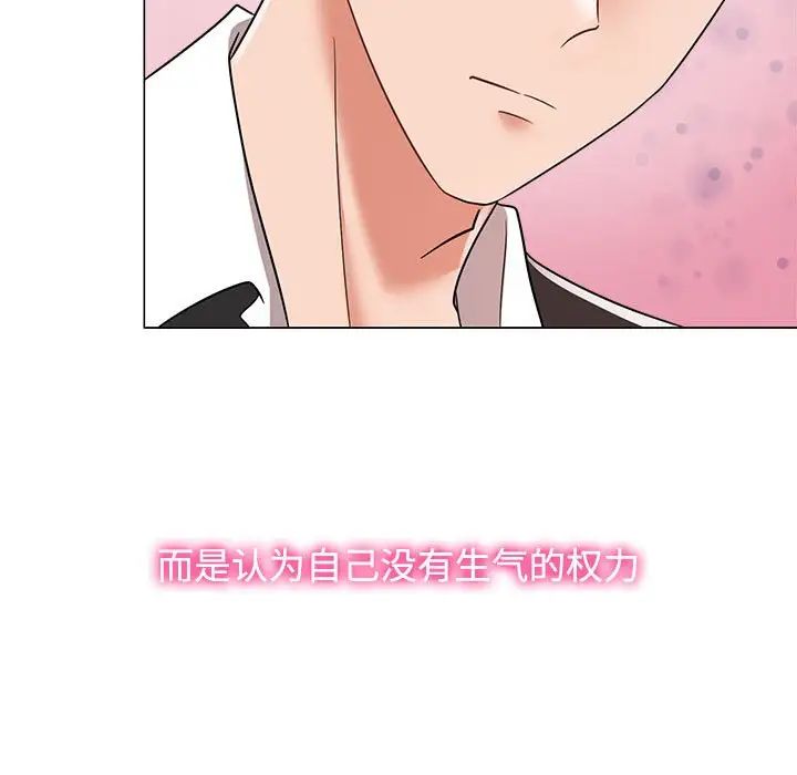 《疯了才结婚》漫画 第4話