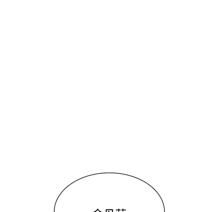《疯了才结婚》漫画 第4話
