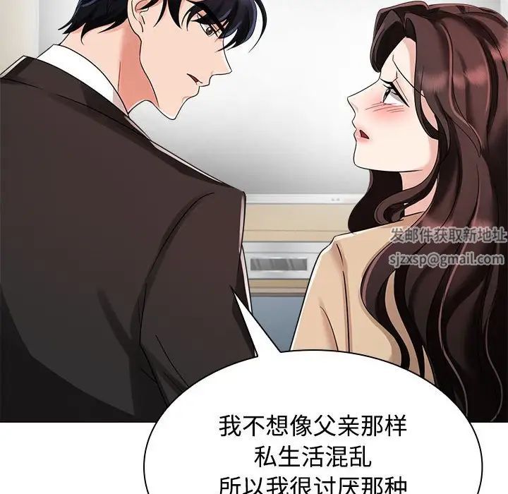 《疯了才结婚》漫画 第4話