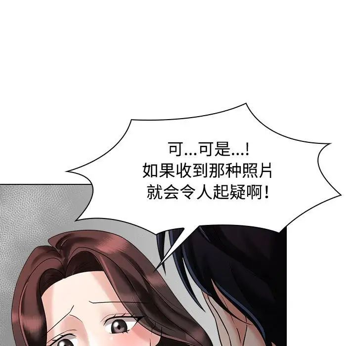 《疯了才结婚》漫画 第4話