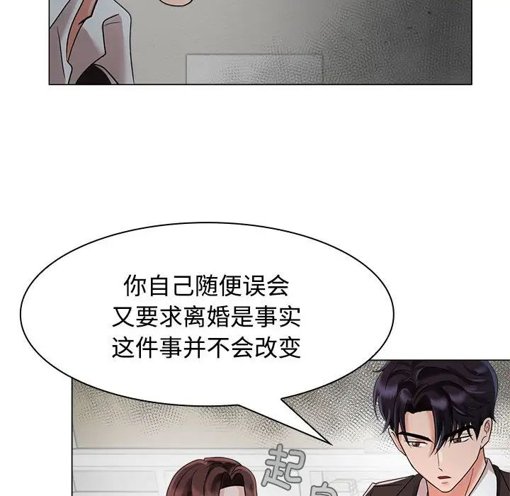 《疯了才结婚》漫画 第4話