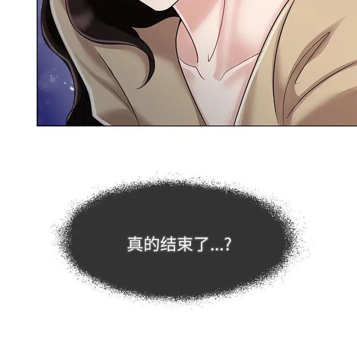 《疯了才结婚》漫画 第4話