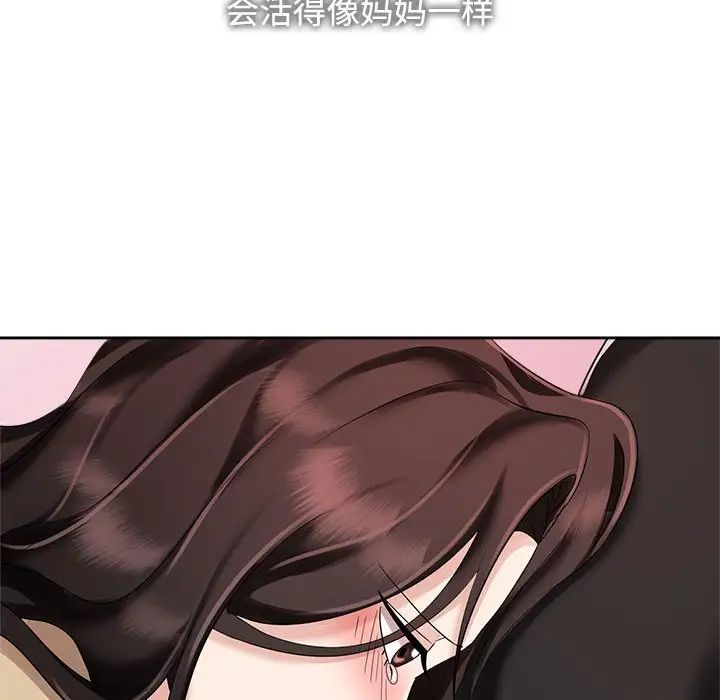 《疯了才结婚》漫画 第4話