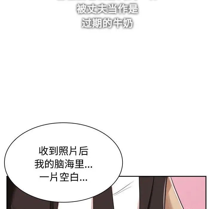 《疯了才结婚》漫画 第4話