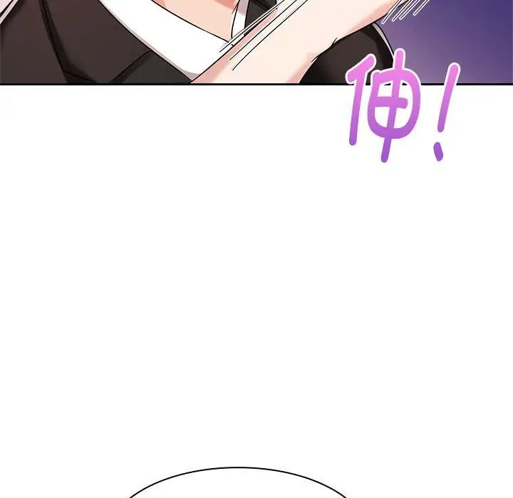 《疯了才结婚》漫画 第4話