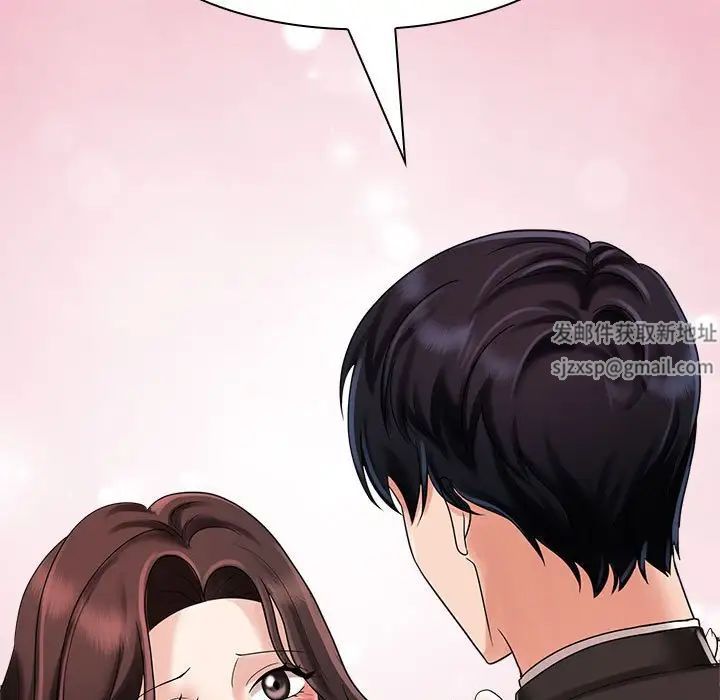《疯了才结婚》漫画 第4話