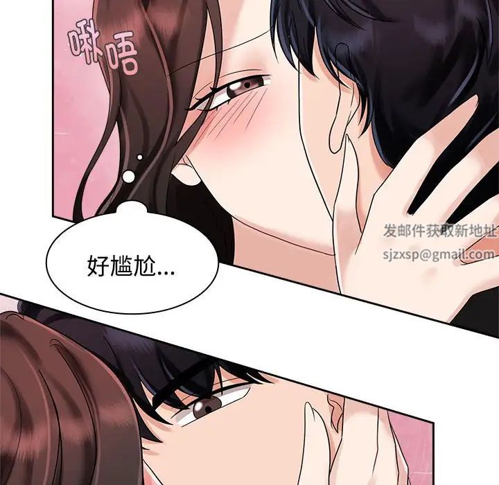 《疯了才结婚》漫画 第4話