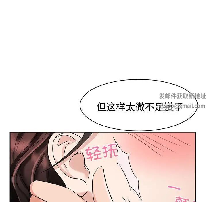 《疯了才结婚》漫画 第4話