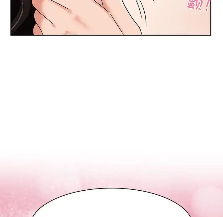 《疯了才结婚》漫画 第4話