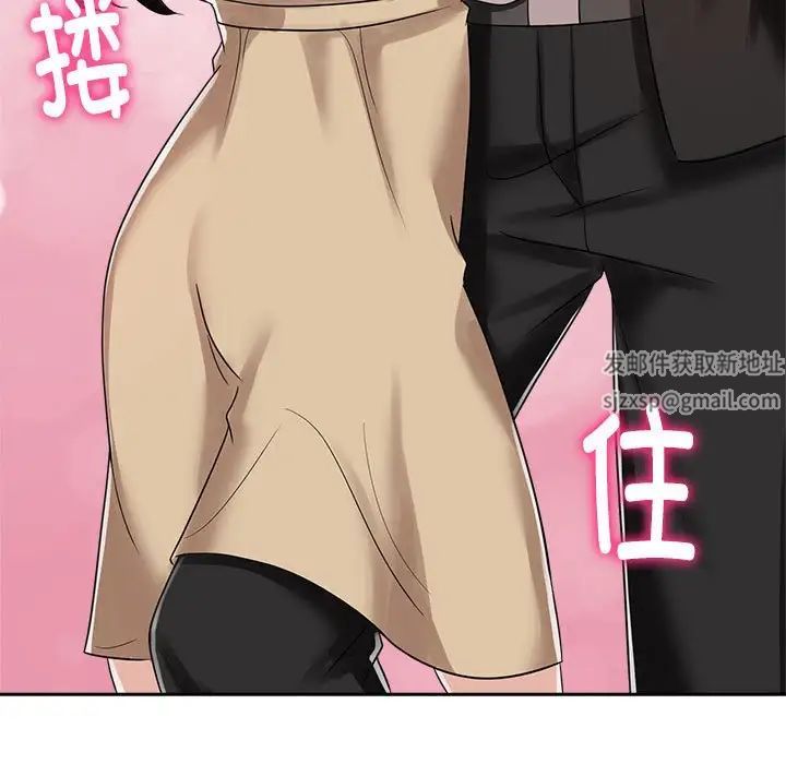 《疯了才结婚》漫画 第4話