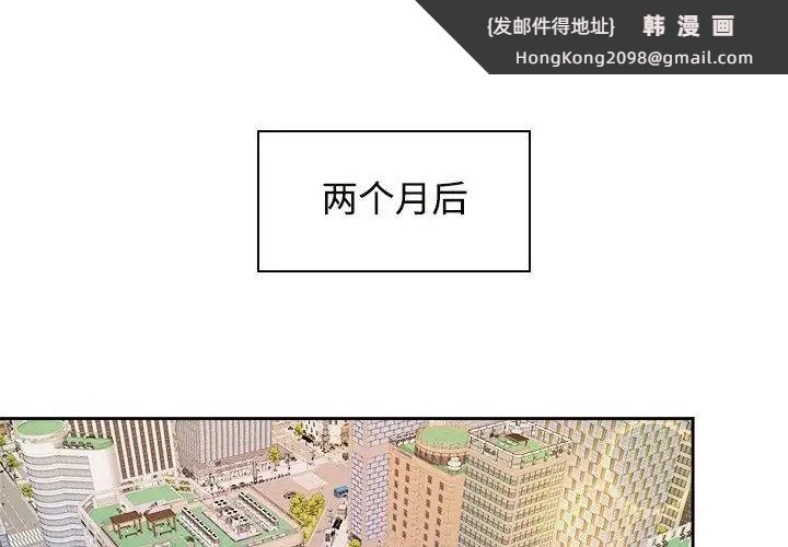 《疯了才结婚》漫画 第40話