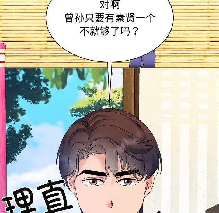 《疯了才结婚》漫画 第40話