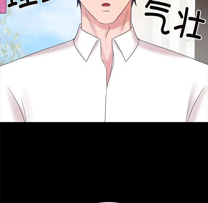 《疯了才结婚》漫画 第40話