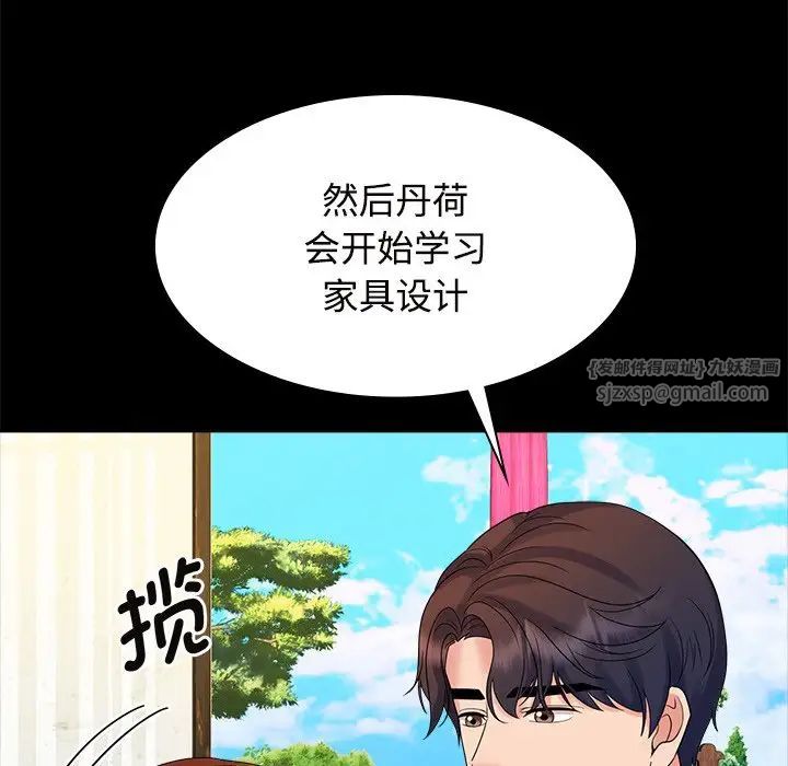 《疯了才结婚》漫画 第40話