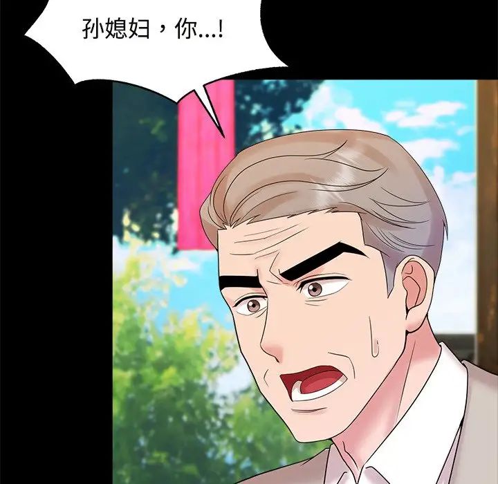 《疯了才结婚》漫画 第40話