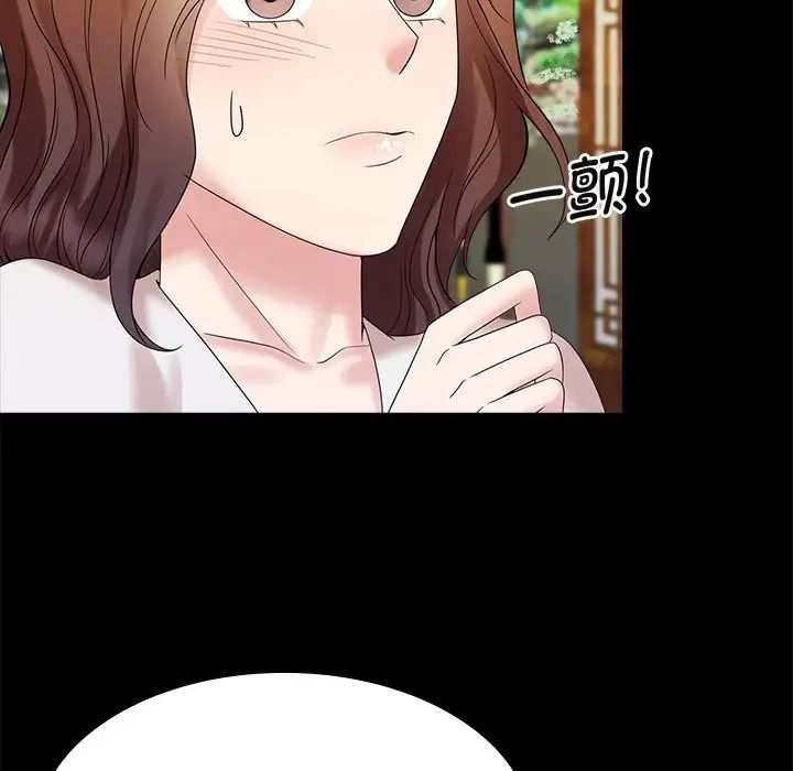 《疯了才结婚》漫画 第40話