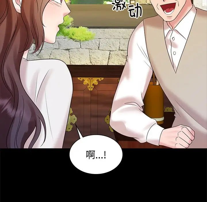 《疯了才结婚》漫画 第40話