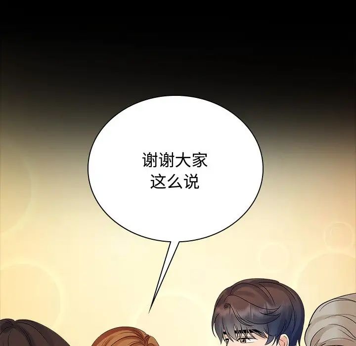 《疯了才结婚》漫画 第40話