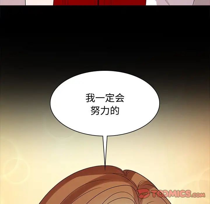 《疯了才结婚》漫画 第40話