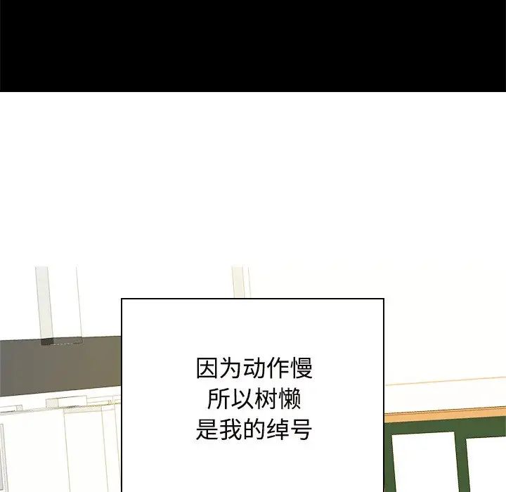 《疯了才结婚》漫画 第40話