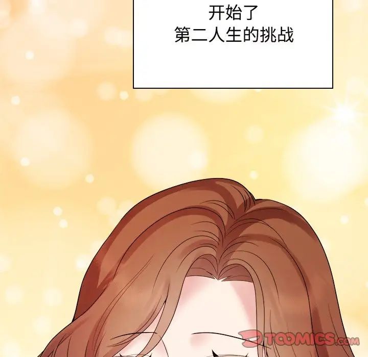 《疯了才结婚》漫画 第40話