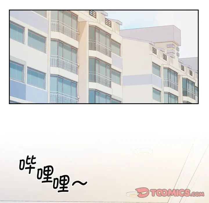 《疯了才结婚》漫画 第40話