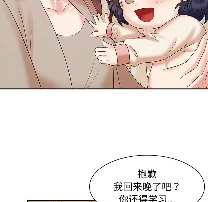 《疯了才结婚》漫画 第40話