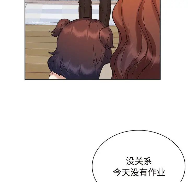 《疯了才结婚》漫画 第40話