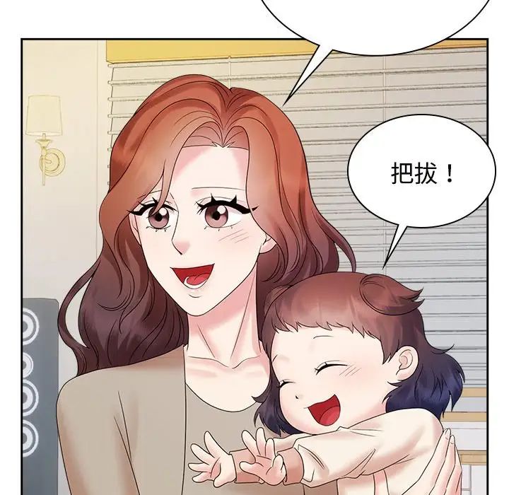 《疯了才结婚》漫画 第40話