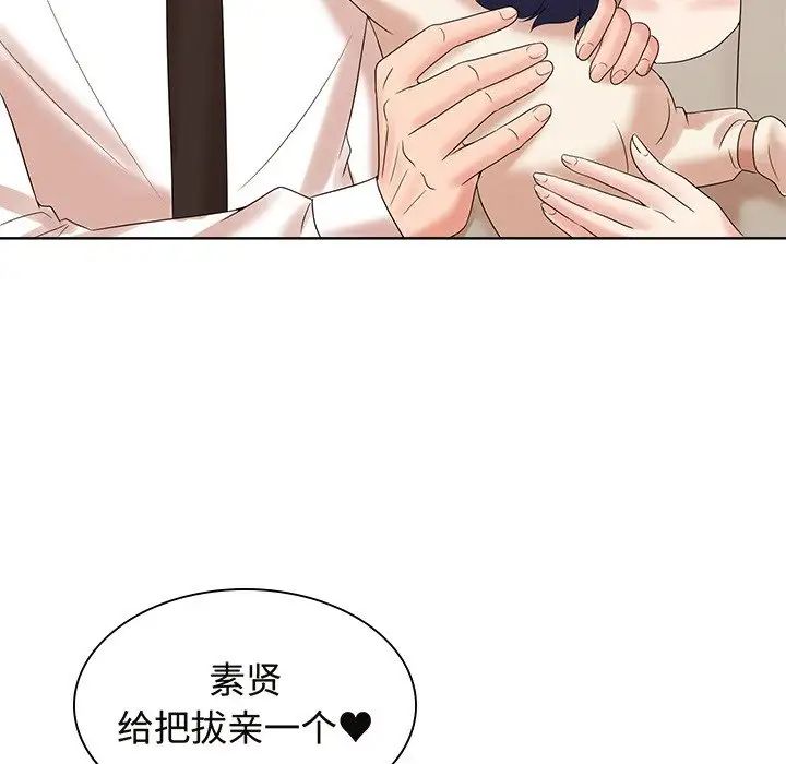 《疯了才结婚》漫画 第40話