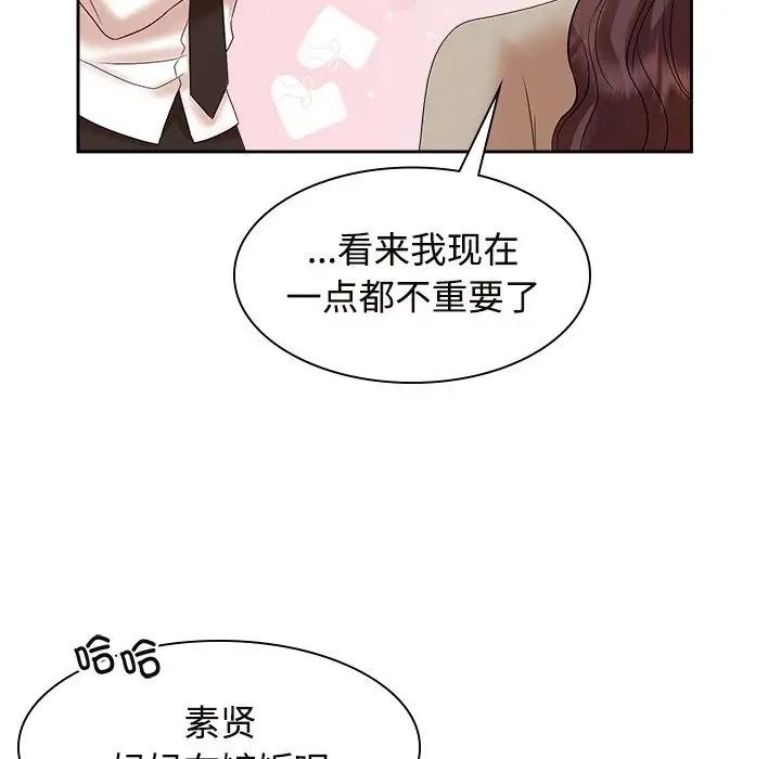 《疯了才结婚》漫画 第40話