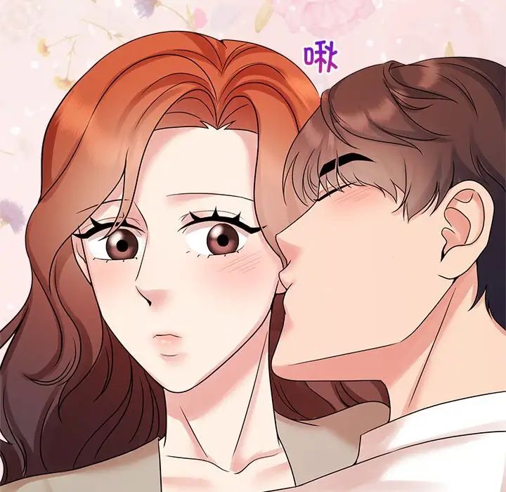 《疯了才结婚》漫画 第40話