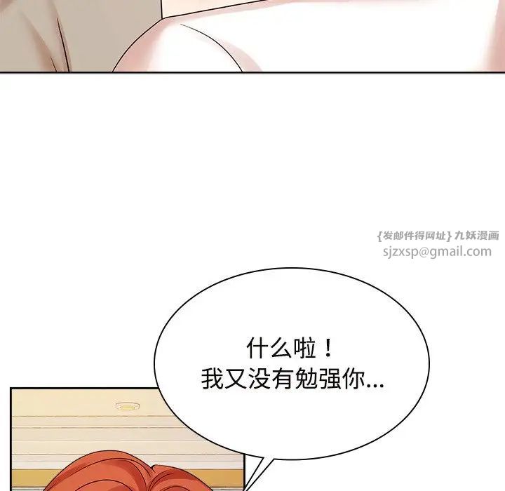 《疯了才结婚》漫画 第40話