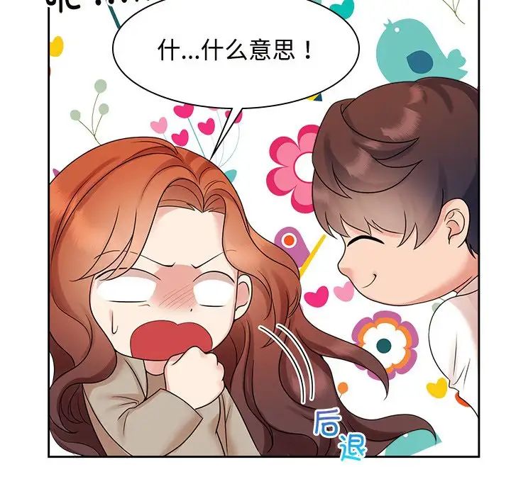 《疯了才结婚》漫画 第40話