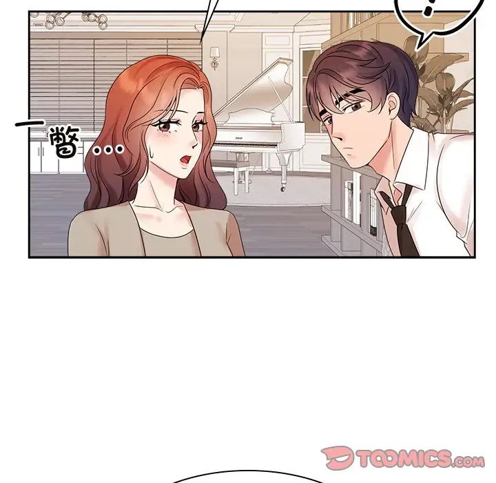 《疯了才结婚》漫画 第40話