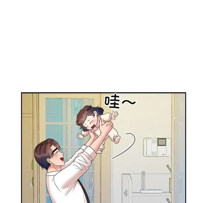 《疯了才结婚》漫画 第40話